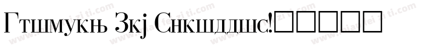 Univers Pro Cyrillic字体转换